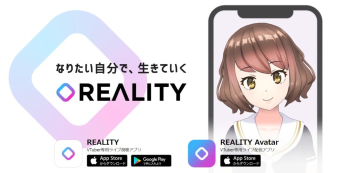 reality avatar service